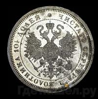 Полтина 1885 года СПБ АГ