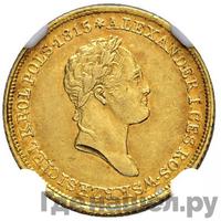 25 злотых 1829 года FH Для Польши