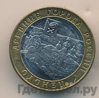 10 рублей 2017 года ММД