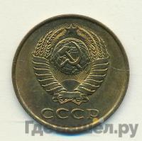 3 копейки 1984 года