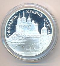 3 рубля 1995 года ММД