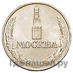 20 рублей 1992 года  Жетон на 50-летие ММД