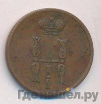 1 копейка 1853 года