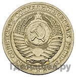 50 копеек 1953 года