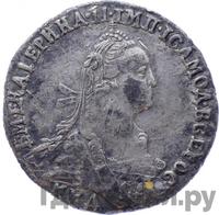 Гривенник 1775 года