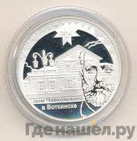 3 рубля 2008 года ММД