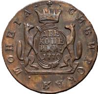 2 копейки 1770 года