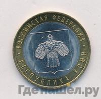 10 рублей 2009 года СПМД