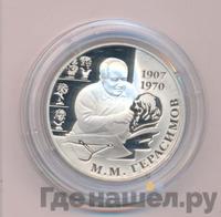 2 рубля 2007 года ММД