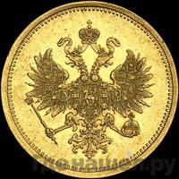 25 рублей 1876 года СПБ В память 30-летия Князя Владимира Александровича