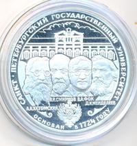 3 рубля 1999 года СПМД