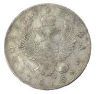 1 рубль 1816 года