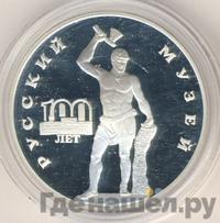 3 рубля 1998 года СПМД