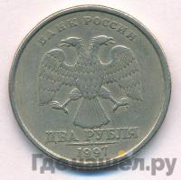 2 рубля 1997 года СПМД