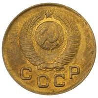 1 копейка 1949 года