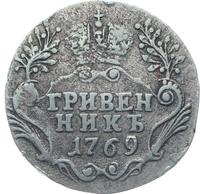 Гривенник 1769 года