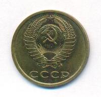 3 копейки 1983 года