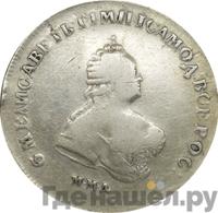 Полтина 1745 года