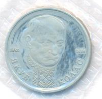 1 рубль 1992 года ЛМД