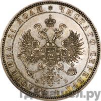 1 рубль 1859 года