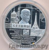 3 рубля 2012 года СПМД