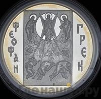 3 рубля 2004 года ММД