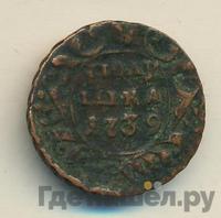 Полушка 1739 года