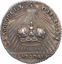 Жетон 1762 года