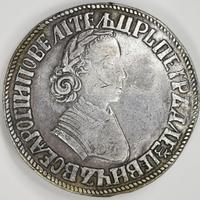 Полтина 1705 года