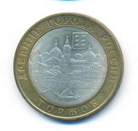 10 рублей 2006 года СПМД