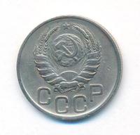 20 копеек 1939 года