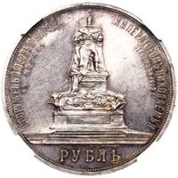 1 рубль 1912 года ЭБ В память открытия монумента Александру 3 Трон