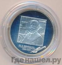 2 рубля 2006 года ММД