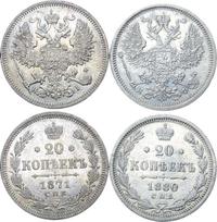 20 копеек 1860 года