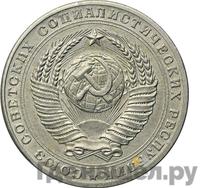 5 рублей 1956 года