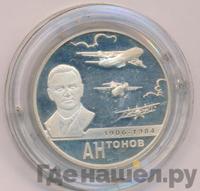 2 рубля 2006 года ММД