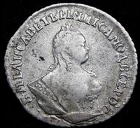 Гривенник 1744 года