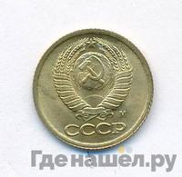 1 копейка 1991 года