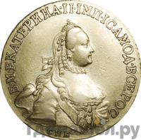 5 рублей 1762 года СПБ Екатерины 2