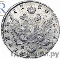 Полуполтинник 1784 года