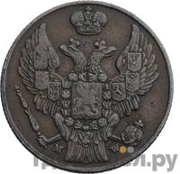 3 гроша 1836 года