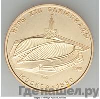 100 рублей 1979 года  Игры XXII Олимпиады Москва - велотрек в Москве