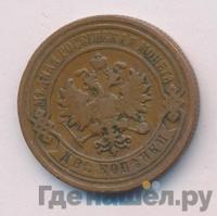 2 копейки 1892 года СПБ