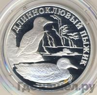 1 рубль 2005 года СПМД