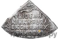 Полуполтинник 1654 года