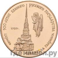 50 рублей 1990 года ММД