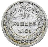 10 копеек 1921 года  РСФСР