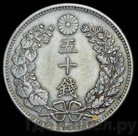 1 рубль 1869 года СПБ НI