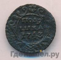 Полушка 1743 года