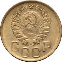3 копейки 1946 года